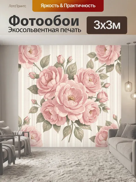 Фотообои Пастельные розовые пионы с листьями. Россыпь крупных пионов пастельно-розовых оттенков с нежными лепестками и…