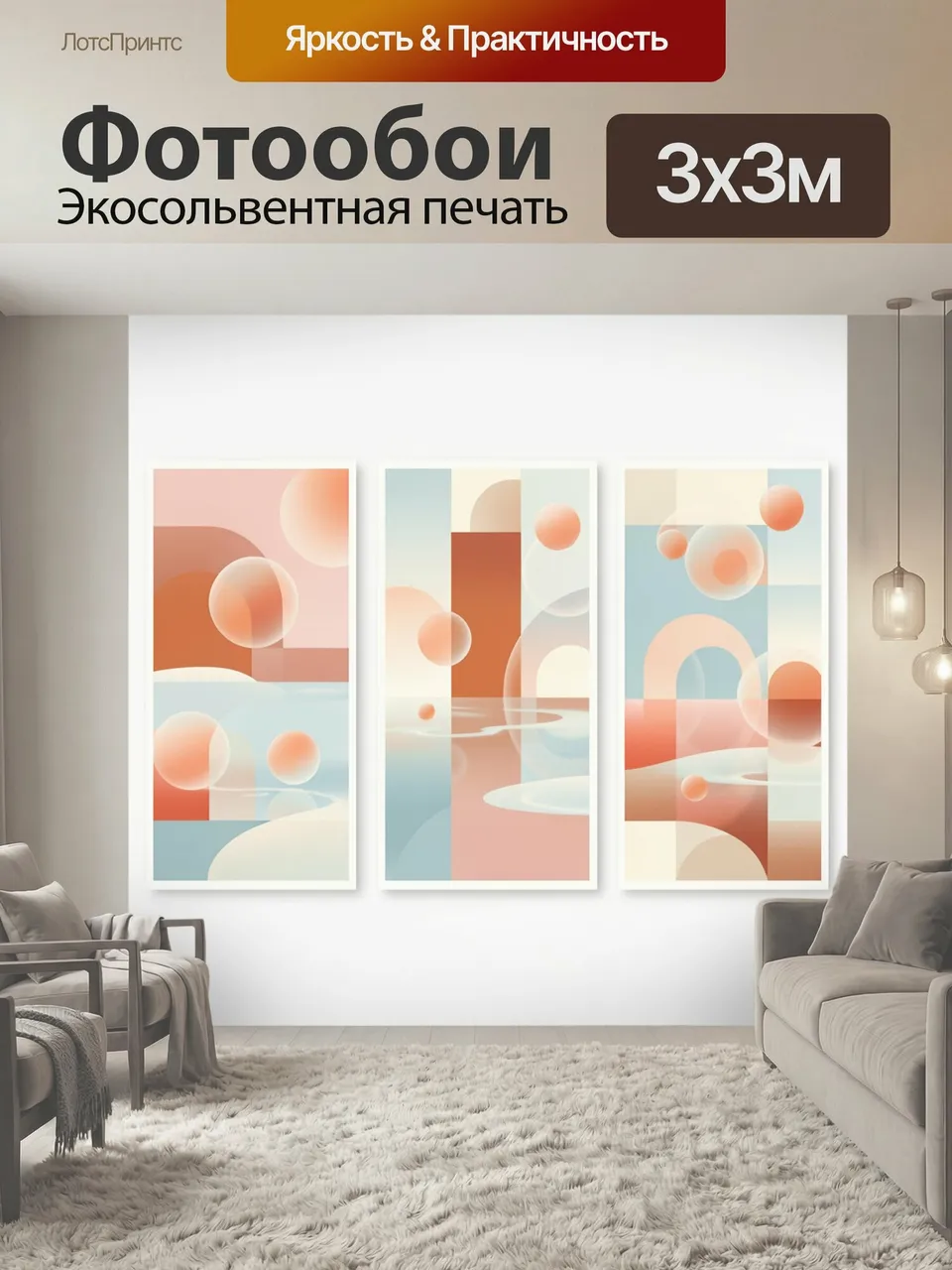 Фотообои Абстрактные пастельные геометрические композиции. Современные минималистичные панно с кругами, дугами…