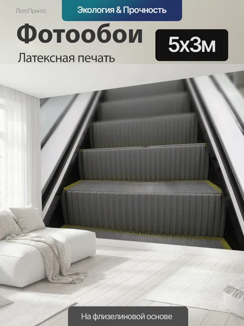 500 × 300 см · Латексная печать
