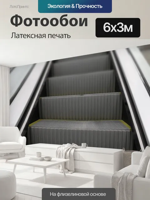600 × 300 см · Латексная печать