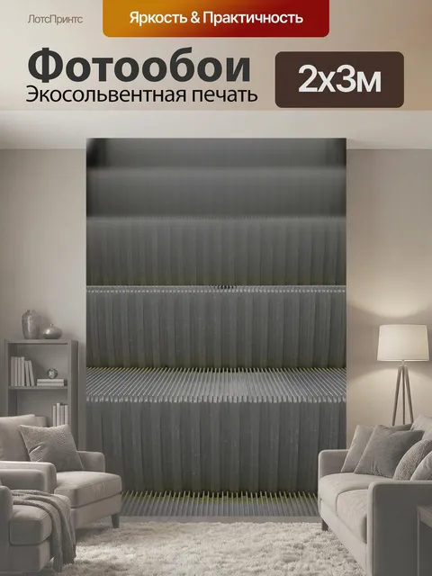 200 × 300 см · Экосольвентная печать