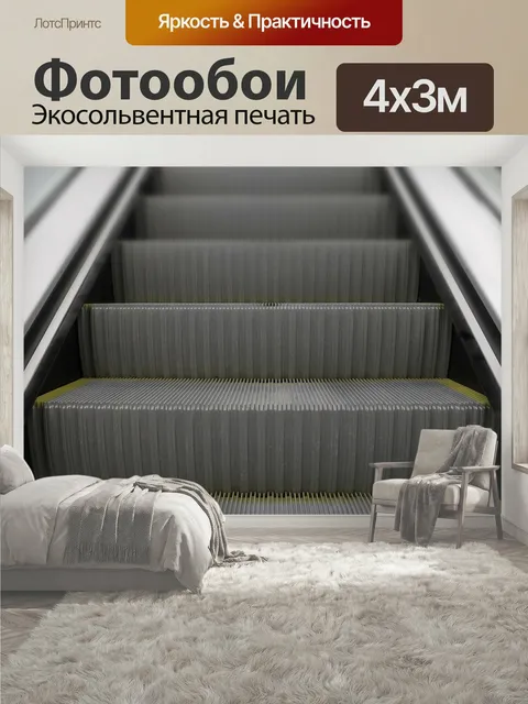 400 × 300 см · Экосольвентная печать
