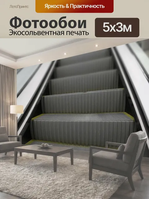 500 × 300 см · Экосольвентная печать