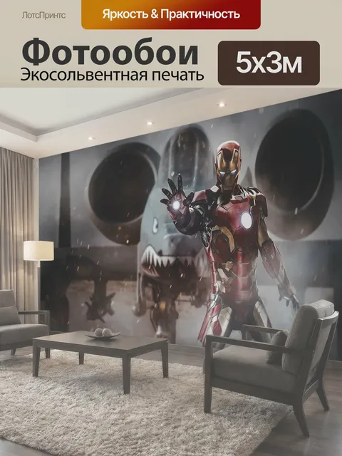 500 × 300 см · Экосольвентная печать
