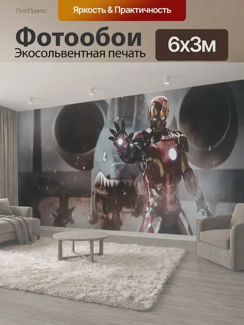 600 × 300 см · Экосольвентная печать