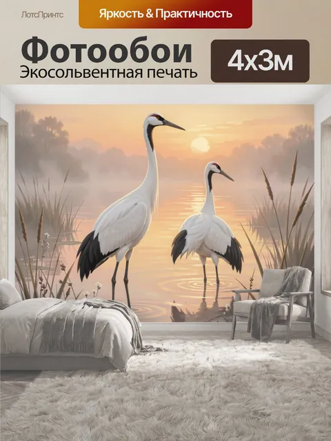 400 × 300 см · Экосольвентная печать