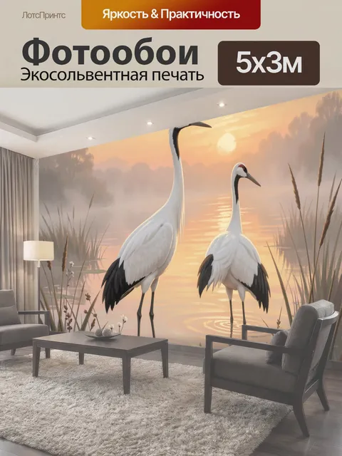 500 × 300 см · Экосольвентная печать