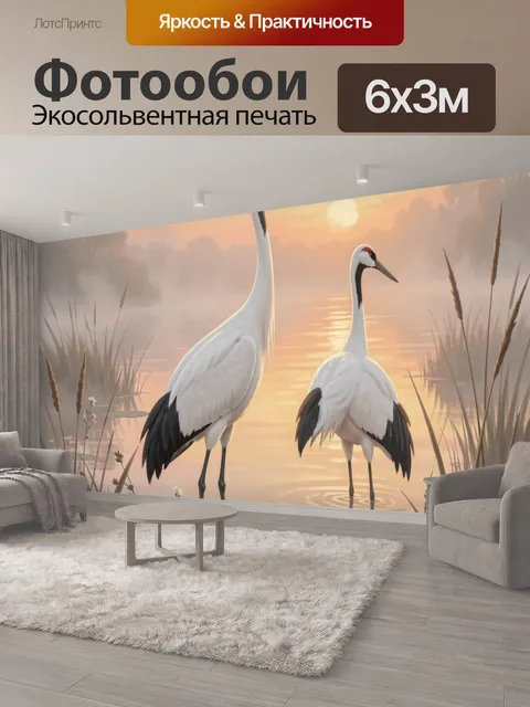 600 × 300 см · Экосольвентная печать