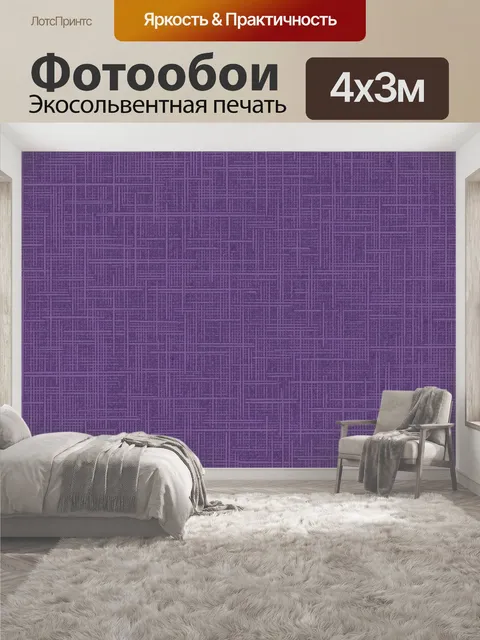 400 × 300 см · Экосольвентная печать