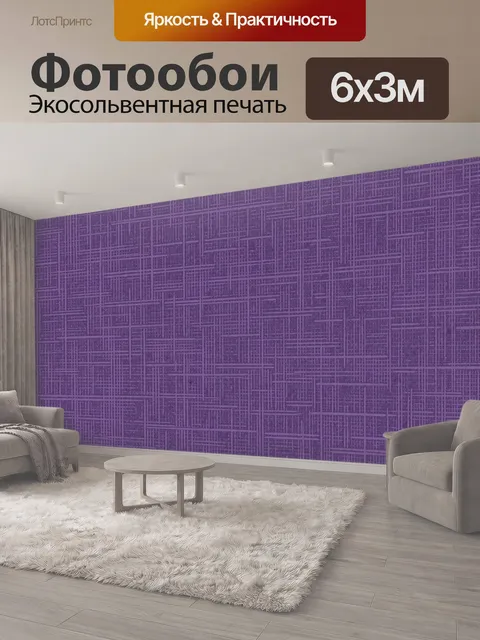 600 × 300 см · Экосольвентная печать