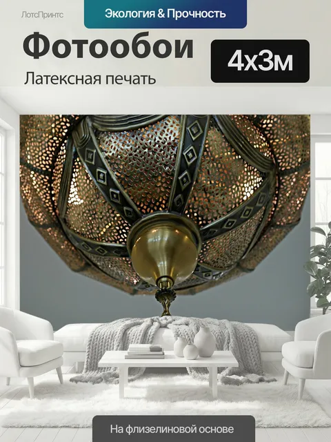 400 × 300 см · Латексная печать