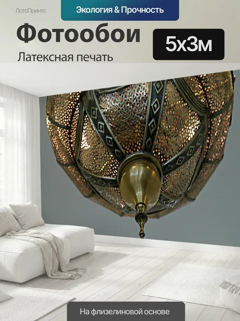 500 × 300 см · Латексная печать