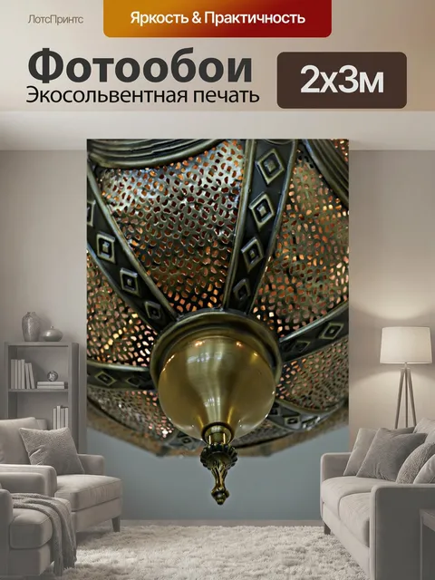 200 × 300 см · Экосольвентная печать