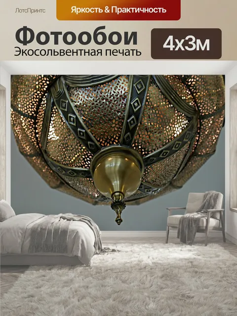 400 × 300 см · Экосольвентная печать