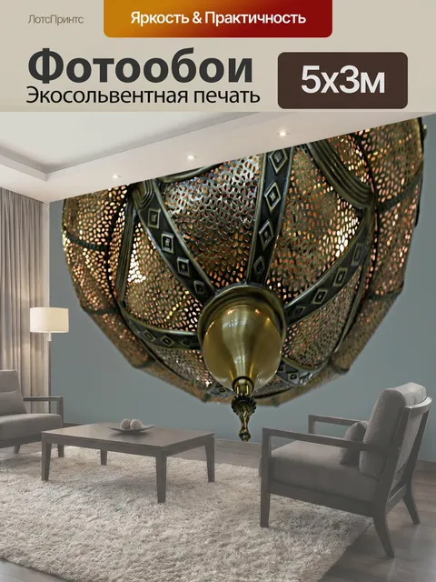 500 × 300 см · Экосольвентная печать