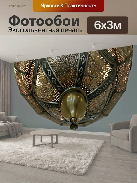 600 × 300 см · Экосольвентная печать