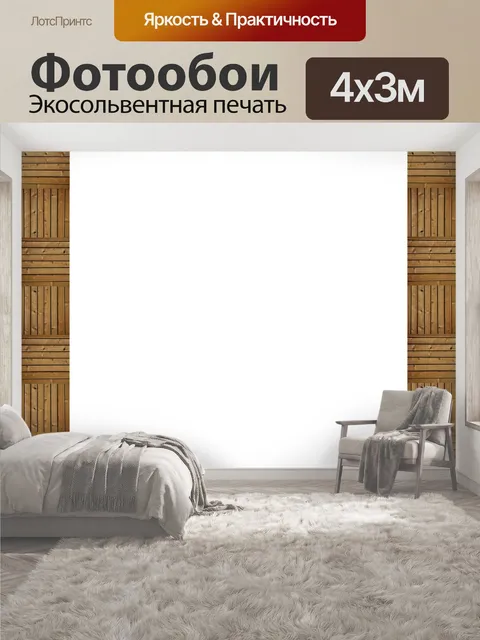 400 × 300 см · Экосольвентная печать