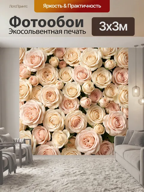 Фотообои Нежные розы в пастельных тонах