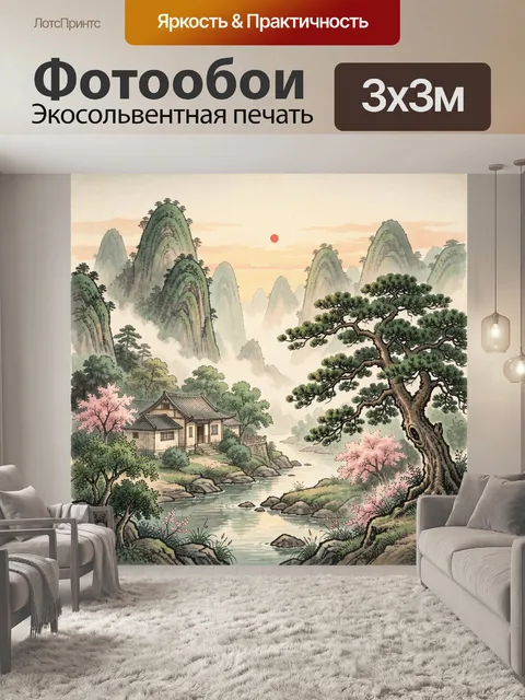 Фотообои Китайский пейзаж с горами и рекой. Нежная восточная живопись с туманными вершинами, извилистым водным потоком…