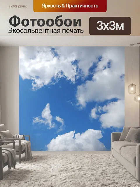 Фотообои Облака, голубое небо, летнее небо