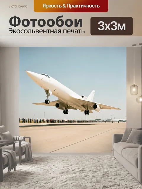 Фотообои Пассажирский самолет в полете. Белоснежный авиалайнер с выпущенным шасси взмывает над взлетной полосой, на фо…