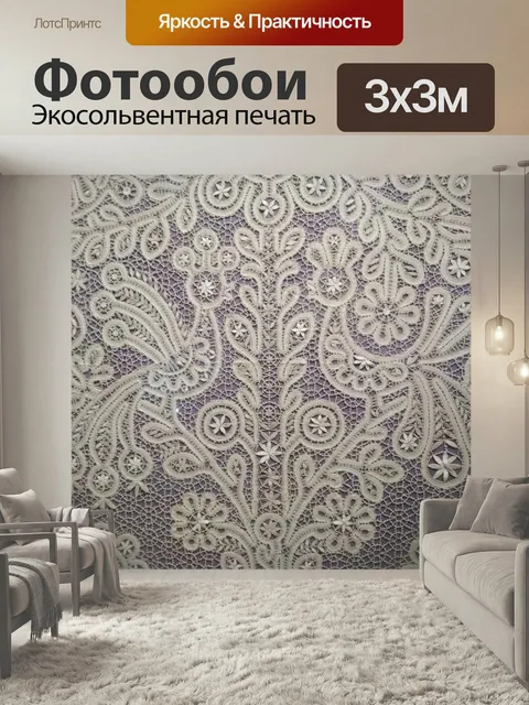 Фотообои Вологда кружевные райские птицы Фрагмент панно кружева шнурок Вологда рай для птиц