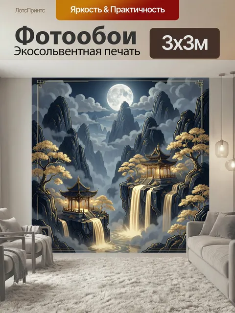 Фотообои Лунная долина с павильонами. Ночной восточный пейзаж с высокими скалами, парящими облаками, водопадами и сияю…