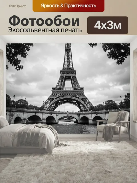 400 × 300 см · Экосольвентная печать