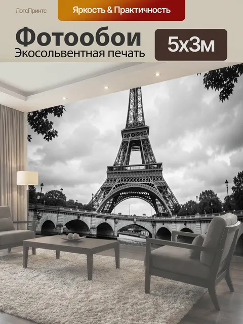 500 × 300 см · Экосольвентная печать