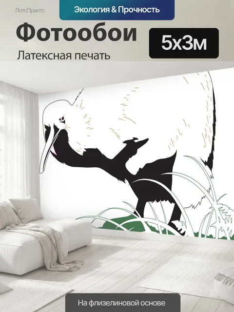 500 × 300 см · Латексная печать