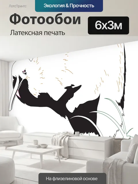 600 × 300 см · Латексная печать