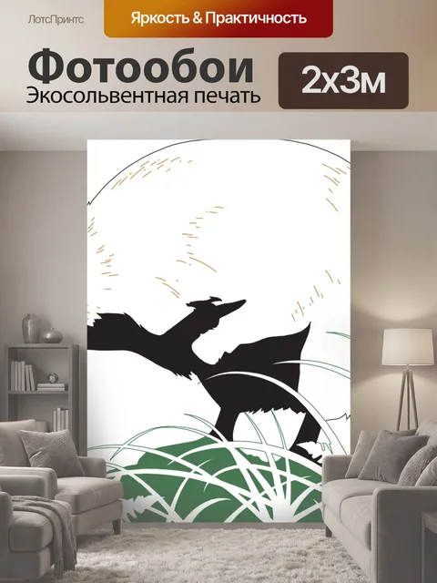 200 × 300 см · Экосольвентная печать