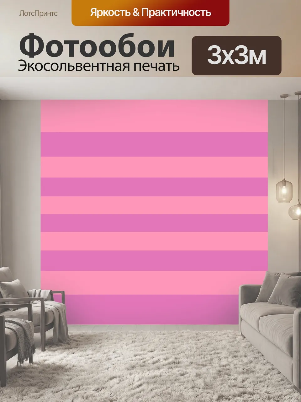 Фотообои Полосы, полосатый, дизайн