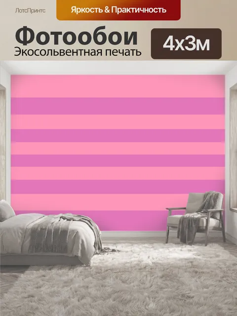400 × 300 см · Экосольвентная печать