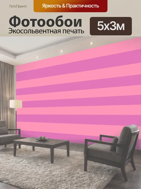 500 × 300 см · Экосольвентная печать