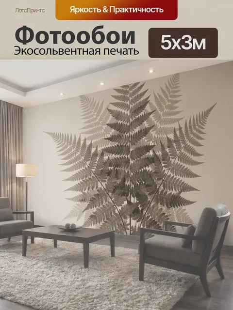 500 × 300 см · Экосольвентная печать