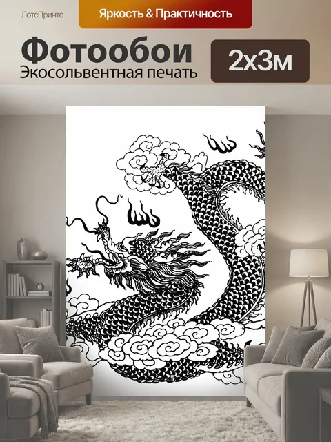 200 × 300 см · Экосольвентная печать