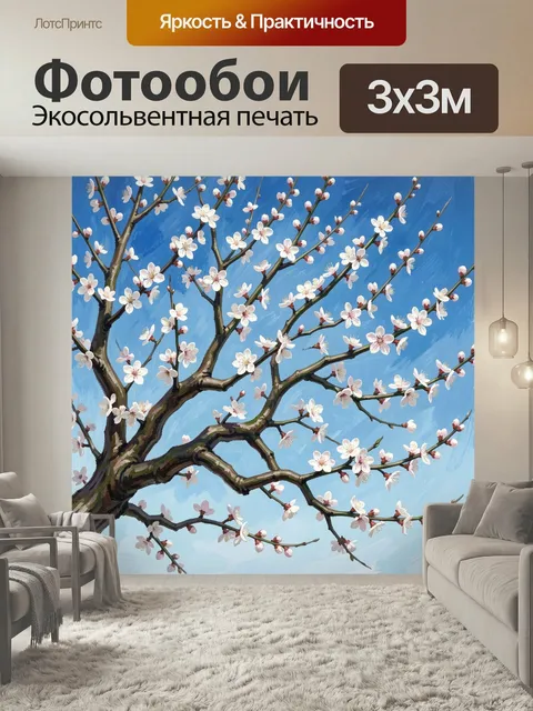 Фотообои Цветущая ветка сакуры. Весенний цветущий древесный силуэт на фоне чистого голубого неба, нежные бело-розовые …