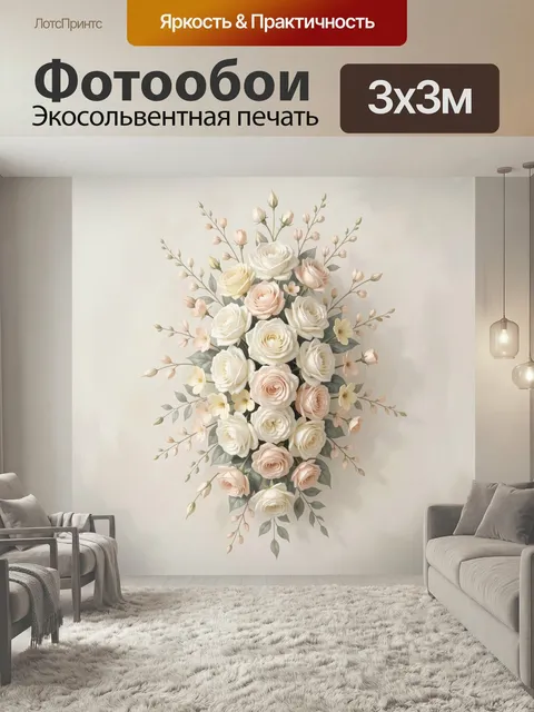 Фотообои Нежный букет роз и бутонов. Изящная цветочная композиция в пастельных тонах: кремовые, белые и персиковые леп…