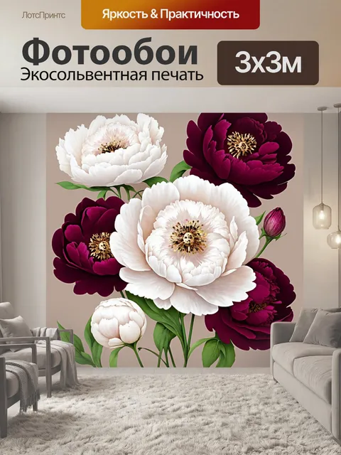 Фотообои Цветущий фон с крупными пионовидными цветами: белые и бордовые пионы с яркими золотистыми тычинками