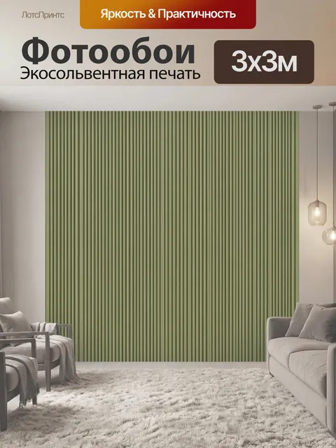Фотообои Тонкая вертикальная полосатая текстура
