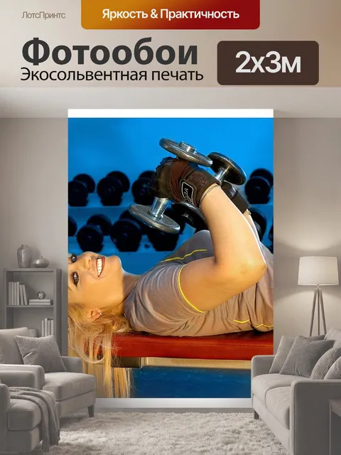 200 × 300 см · Экосольвентная печать