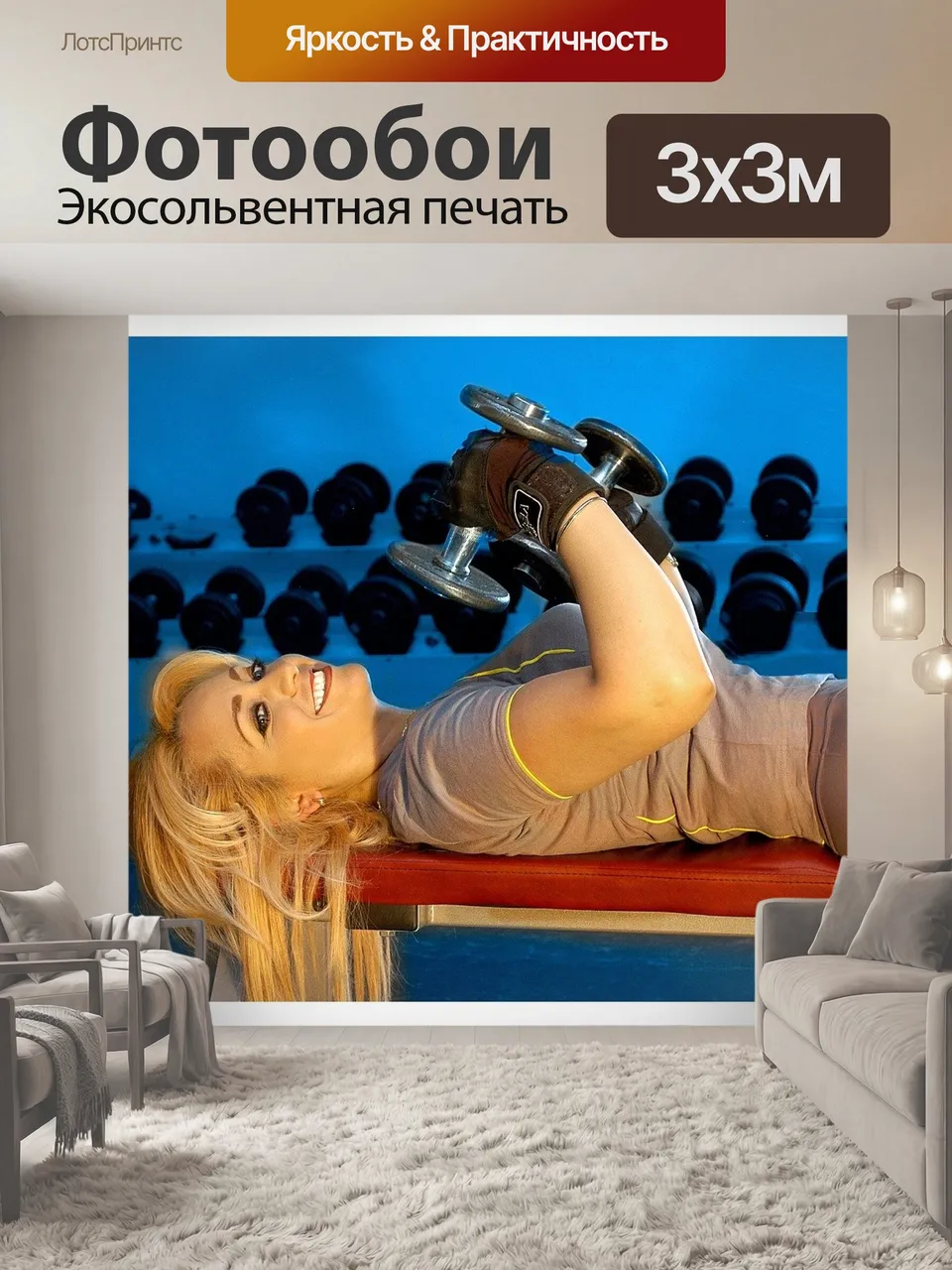 Фотообои Спортзал, виды спорта, силовые тренировки