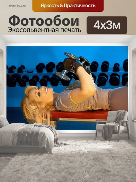400 × 300 см · Экосольвентная печать