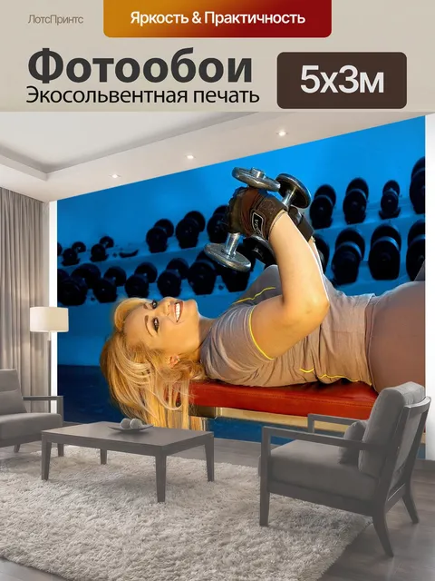 500 × 300 см · Экосольвентная печать