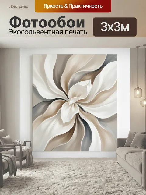 Фотообои Абстрактный цветочный вихрь. Нежная абстракция в виде лепестков и плавных линий, собранных в динамичную спира…