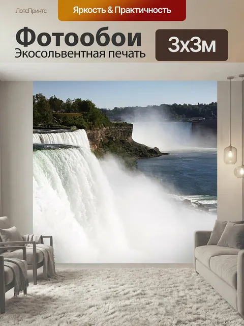 Фотообои Водопад, гигантский водопад, ниагарский водопад