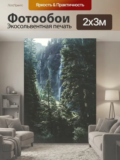 200 × 300 см · Экосольвентная печать
