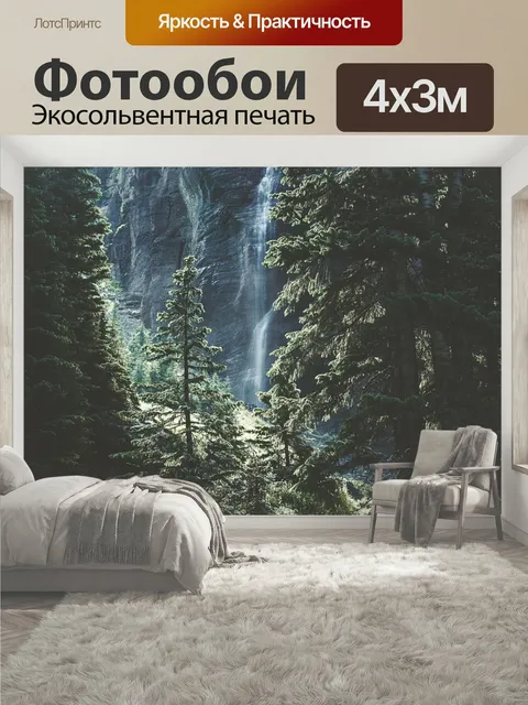 400 × 300 см · Экосольвентная печать