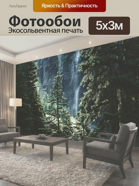 500 × 300 см · Экосольвентная печать